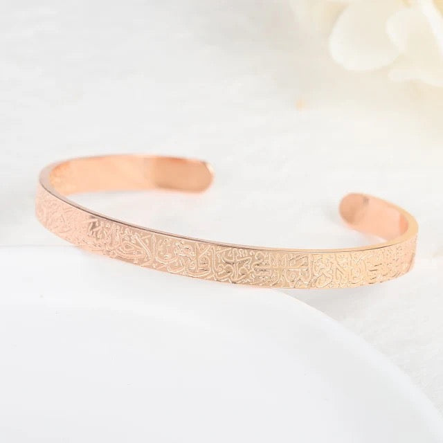 Ayatul Kursi Bangle
